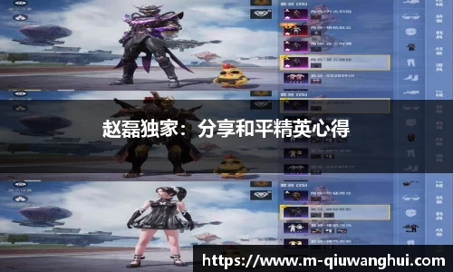 球王会体育首页