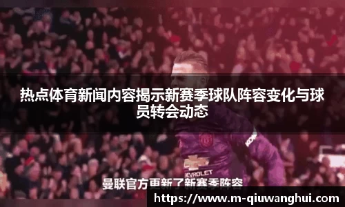 球王会体育平台